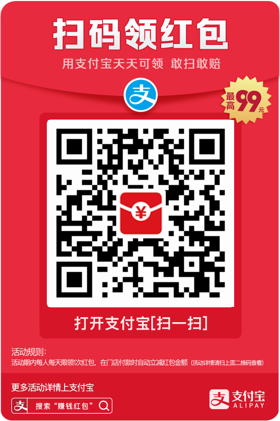 shooke 支付宝